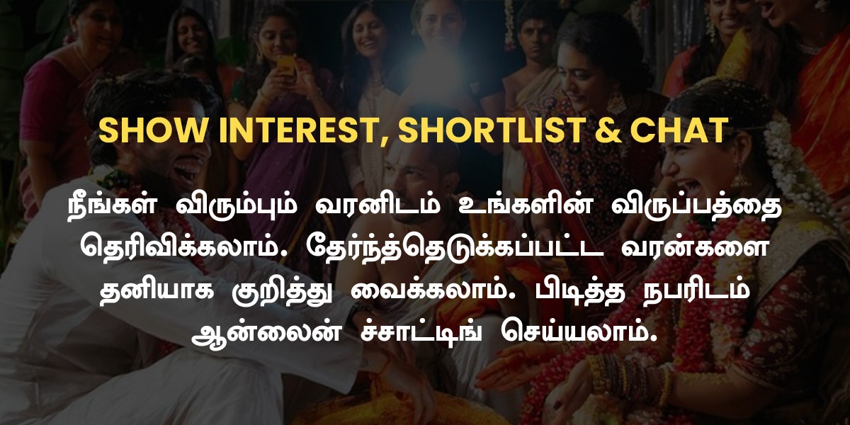 Maruutham DKV Matrimony